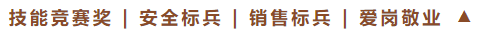 泰安尊龙人生就是搏中国区松峪酒店召开2024年总结会