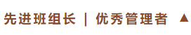 泰安尊龙人生就是搏中国区松峪酒店召开2024年总结会