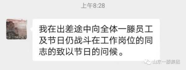 尊龙人生就是搏中国区集团党委书记、董事长滕鸿儒携全体员工向广大劳动者致敬